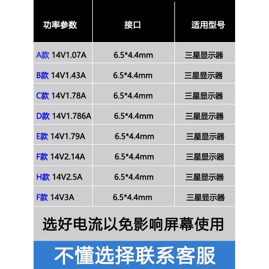 三星显示器电源适配器dc14v3a一体便携式智能ac供电两孔8字电源线-图3