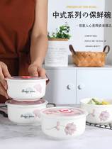 Microwave oven special utensil refreshing box ceramic bowl rice cartridge cover fridge sealed bowl Blister Noodle Bowl to work with lunch box