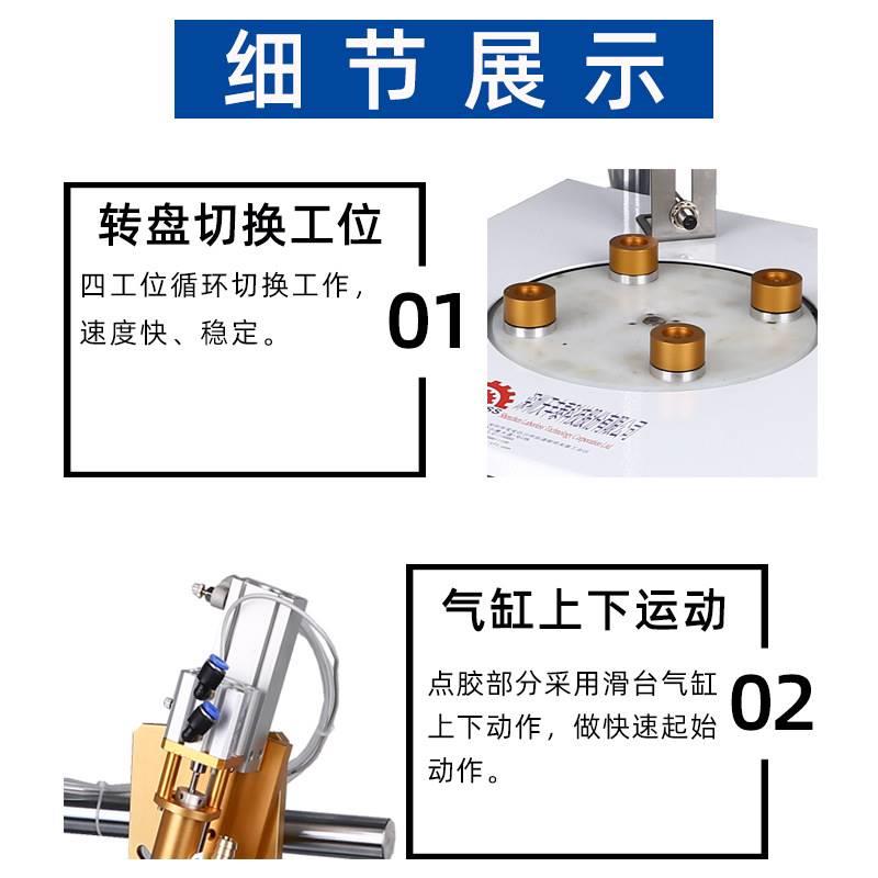 广州桌面四工位圆形点胶机 LED球泡灯电机喇叭扬声器旋转打胶机