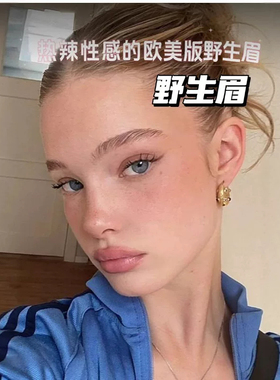 赵露思同款立体塑形定型眉胶眉毛雨衣透明啫喱定型野生眉旗舰店