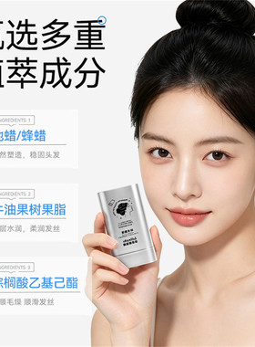 赵露思同款刘海碎发整理膏神器防炸毛躁定型打理便携造型免洗成人