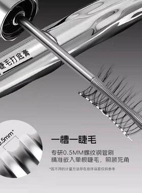 钢管睫毛打底膏小蛮腰刷头一刷卷翘自然延长防水耐汗根根分明彩妆