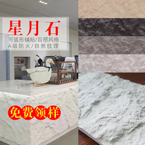 Soft stone flexible stone soft star moon stone wall panel Inanrock axe open stone soft porcelain ultra-thin stone leather finishing background wall