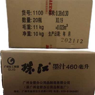 珠江牌大墨汁黑色墨汁230 460ML墨汁毛笔写字墨汁460毫升墨水整z. - 图2