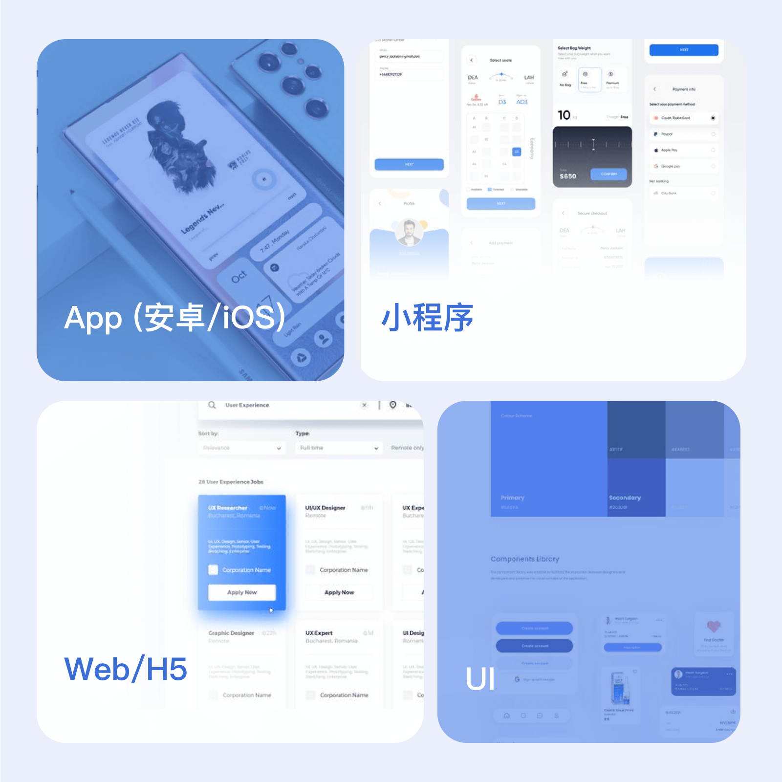 软件开发定制小程序JAVAPHP计算机编程游戏安卓UI手机app开发制作-图0