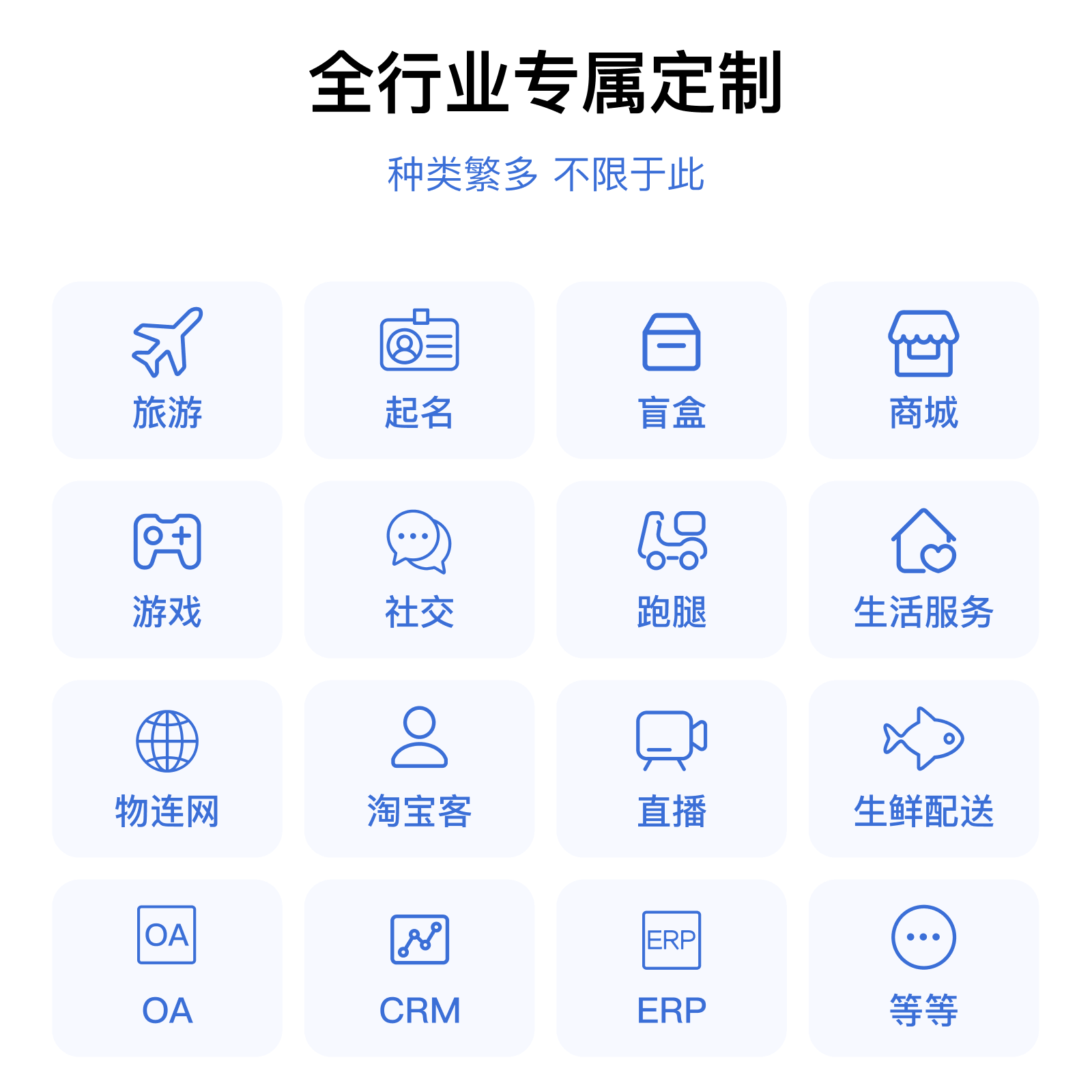 软件开发定制app定制java系统H5网页python程序ios小程序c/c#软件 - 图2