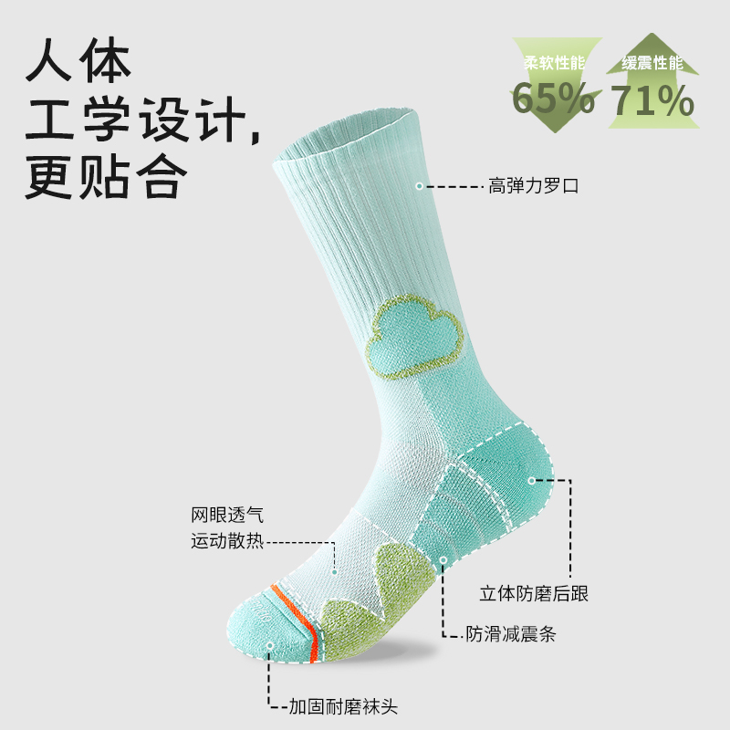 袜子女瑜伽中筒袜透气塑形减震防滑吸汗多巴胺专业跑步运动袜长袜