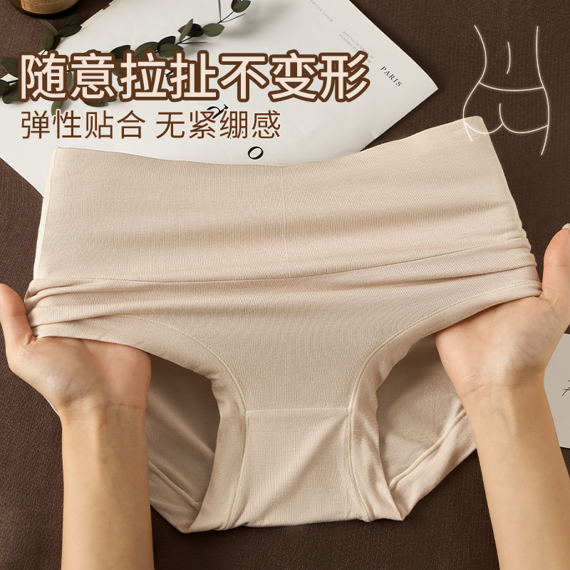 莫代尔内裤女高腰包臀无痕抗菌裆中腰三角裤头舒适透气无缝女短裤