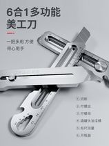 Stainless steel six-in-one multifunctional beauty and knife industry class Heavy all-steel wallpaper knife one multipurpose cut scissors