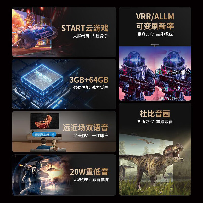 夏普 4T-C75V7EA 75英寸4K超清120Hz高刷智能游戏电视AI摄像头64G - 图3