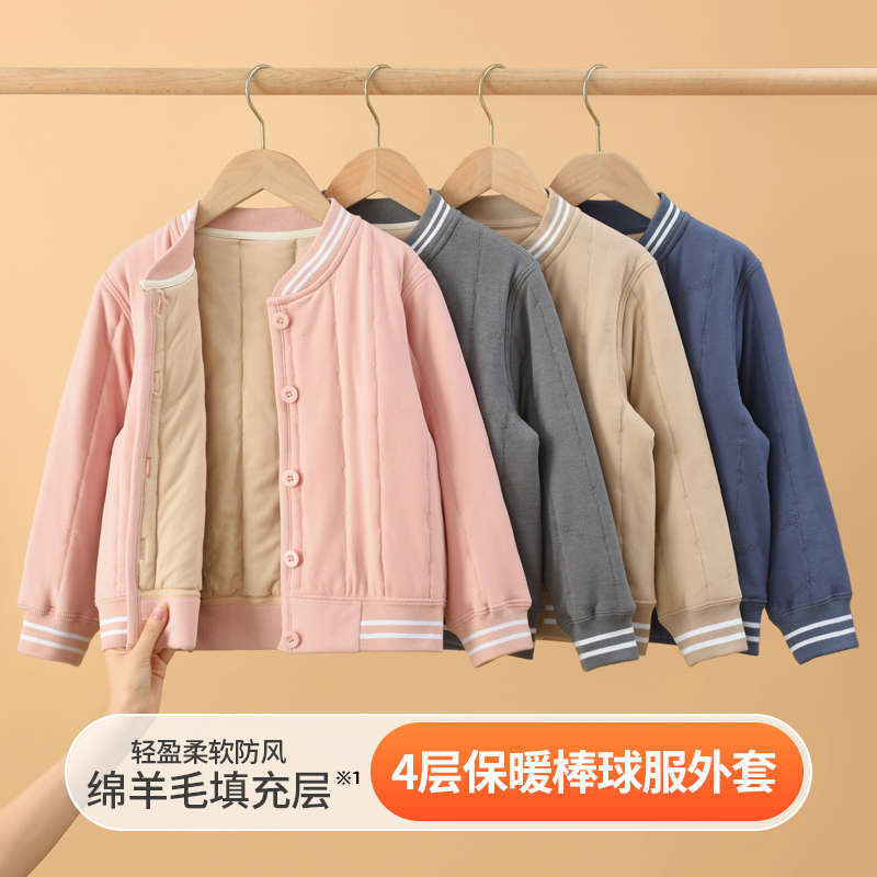 儿童保暖衣秋冬款2024新款冬季加绒加厚大童男童女童保暖内衣上衣