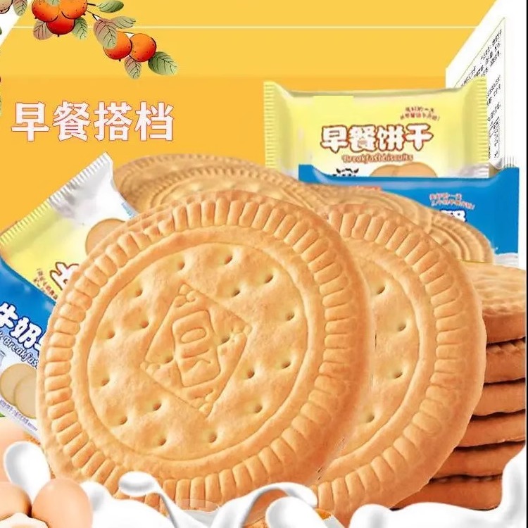 早餐饼干牛奶味礼盒网红好吃小圆饼老人儿童零食散装多口味整箱