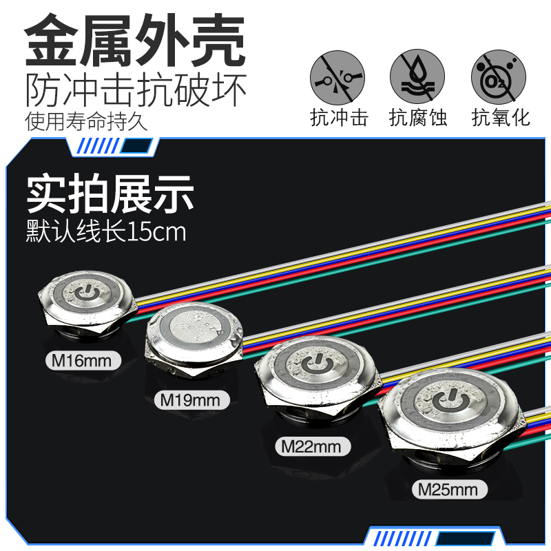 金属按钮开关超短薄微行程m19mm轻触led带灯带线静音启动电源开关-图0