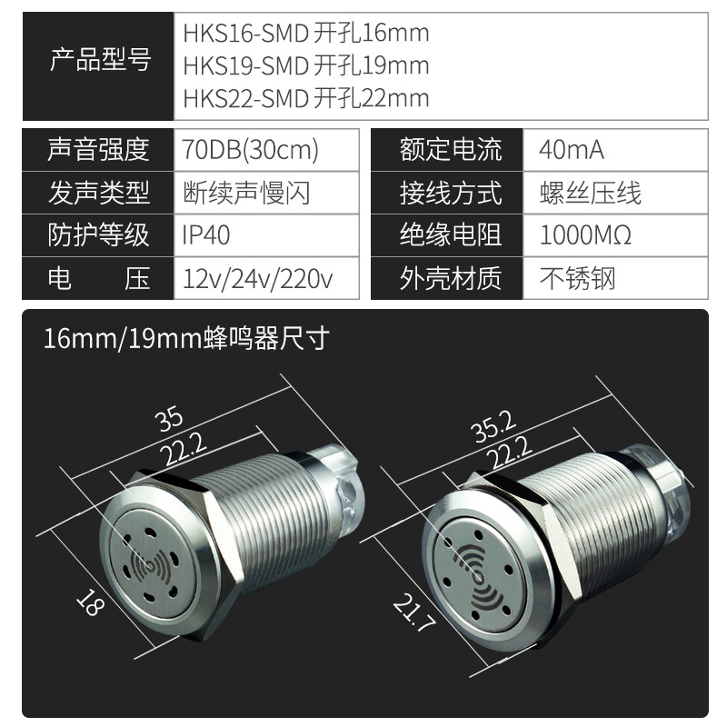 指示灯蜂鸣器金属不锈钢led红色闪光断续声电声原件16/19/22mm - 图2