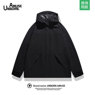 UNBORN AMUSE冲锋衣男高级感秋冬外套女防风保暖户外登山服两件套