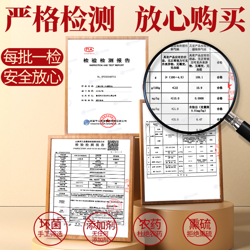 农科院云南七彩菌汤包竹荪松茸羊肚菌虫草花炖鸡煲汤菌菇汤料包 - 图3