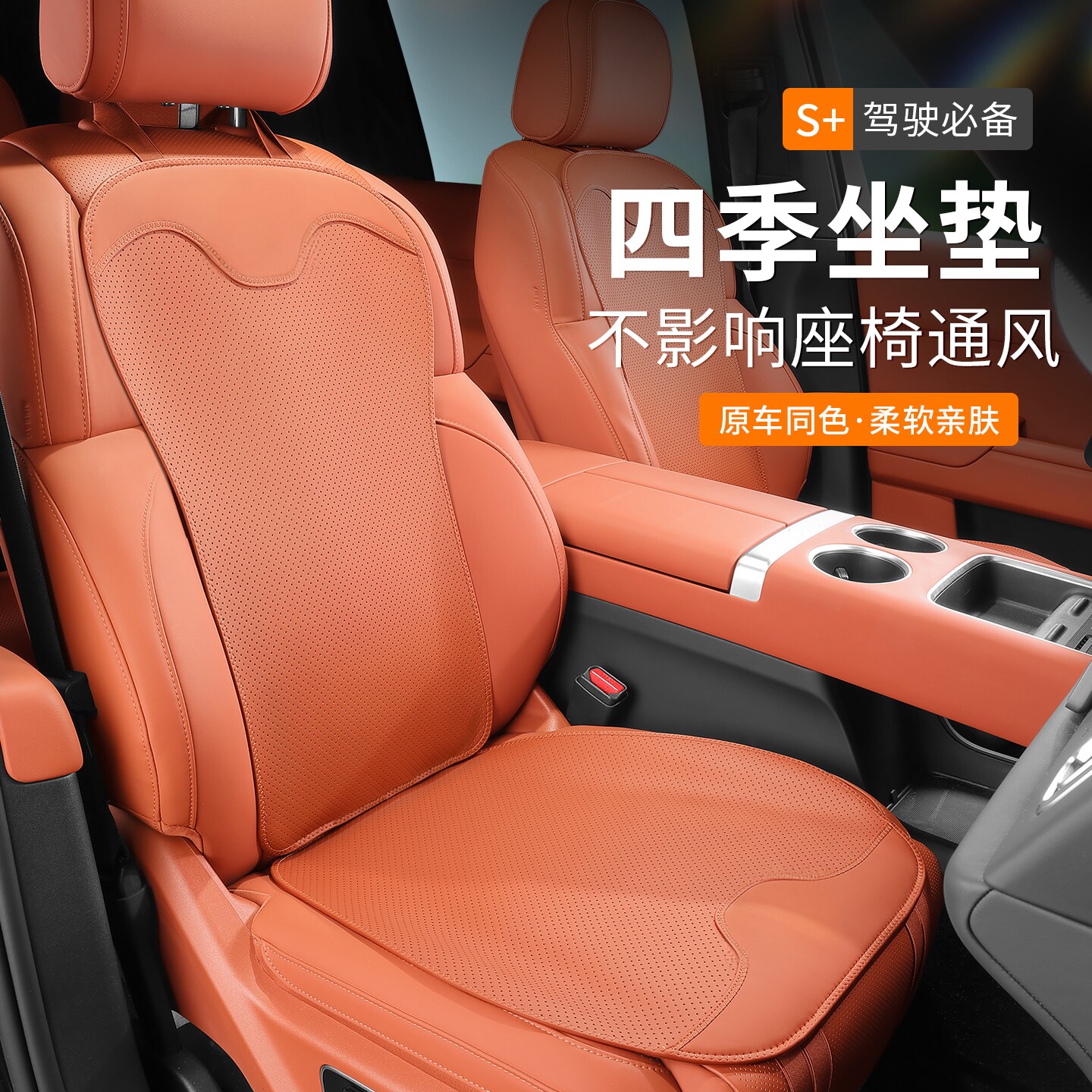适用奔驰迈巴赫汽车坐垫S级S400/S450/S500专用S480/GLS450座椅套