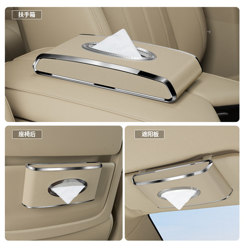 适用奔驰迈巴赫车载纸巾盒s级s480 s450 gls480 gls600挂式抽纸盒 - 图3