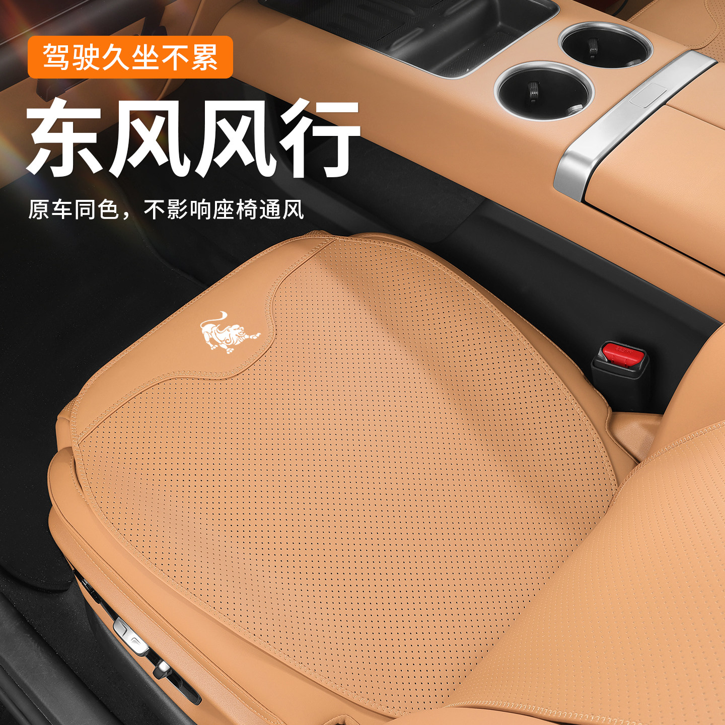 适用星海X5/S7汽车坐垫四季通用纳帕皮透气座椅垫柔软亲肤坐垫套