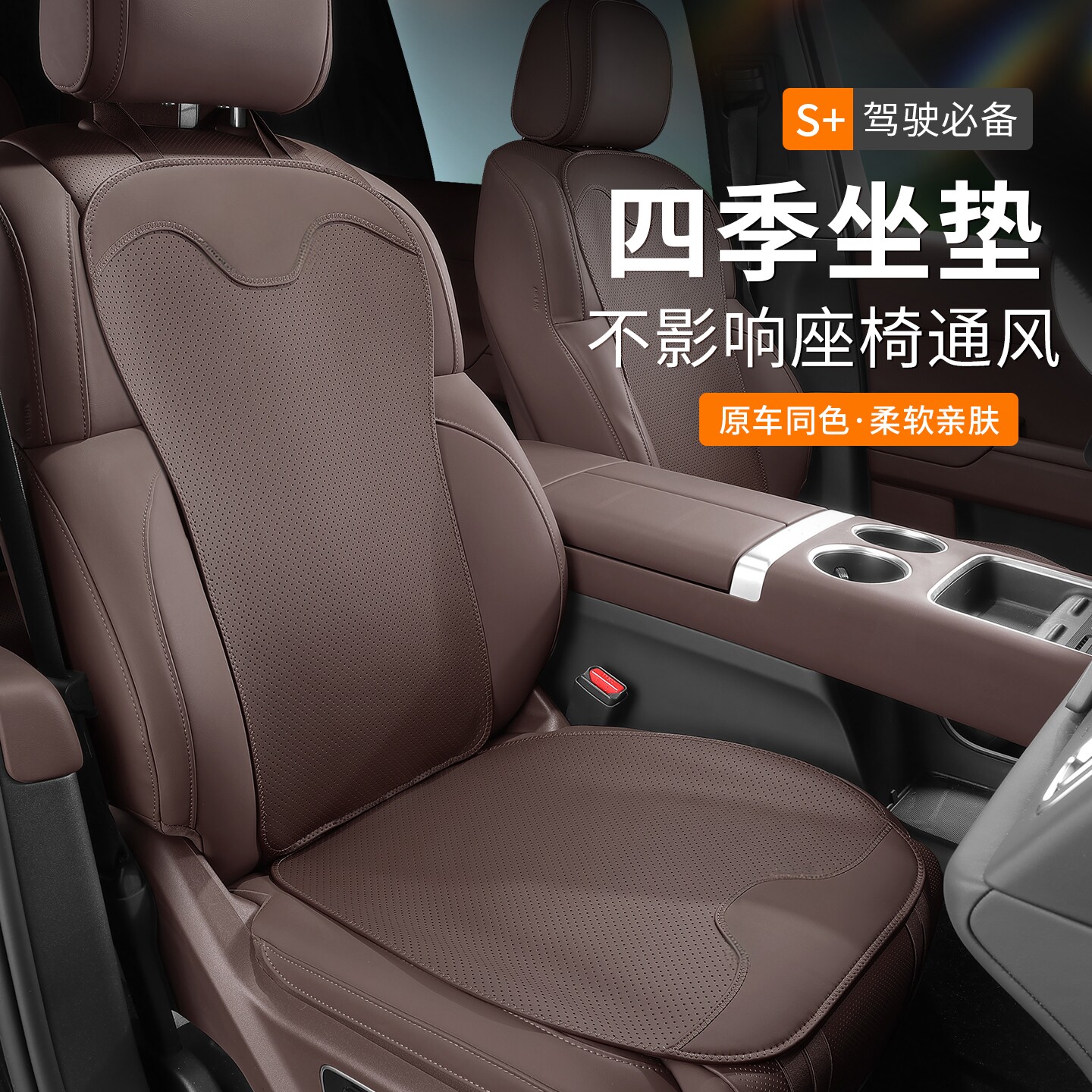 适用奔驰c260l汽车坐垫C/E/S级e300/glc300/glb220/gle450座椅套