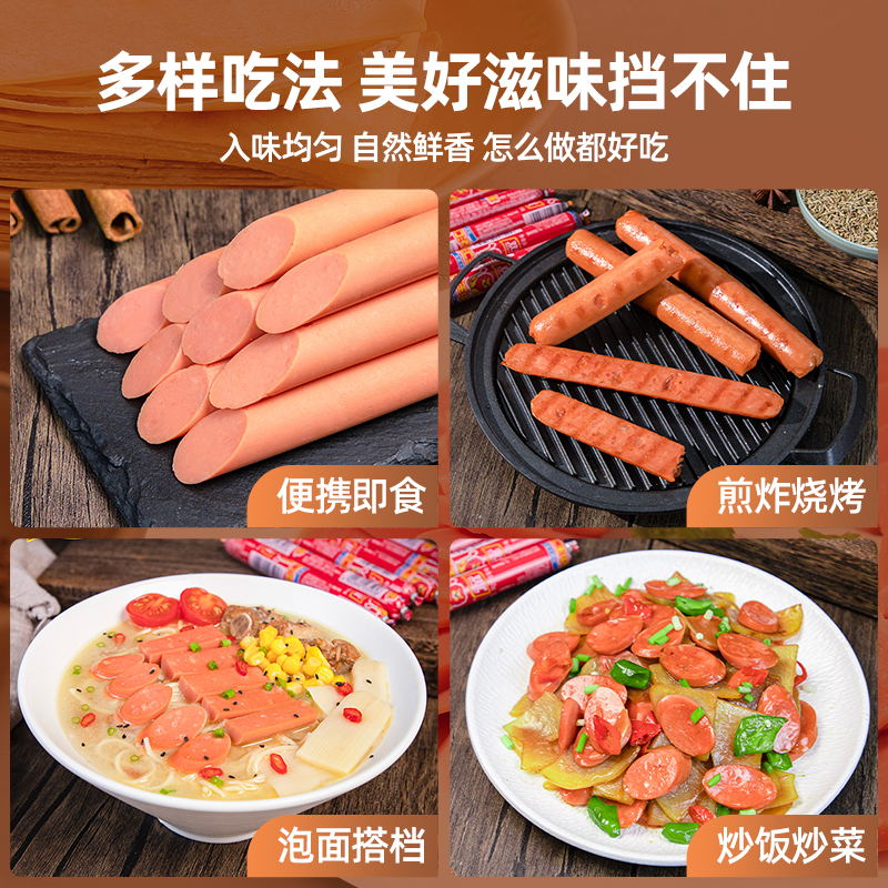 双汇王中王火腿肠整箱批发香肠即食肉肠煎炸烧烤肠泡面搭档小零食