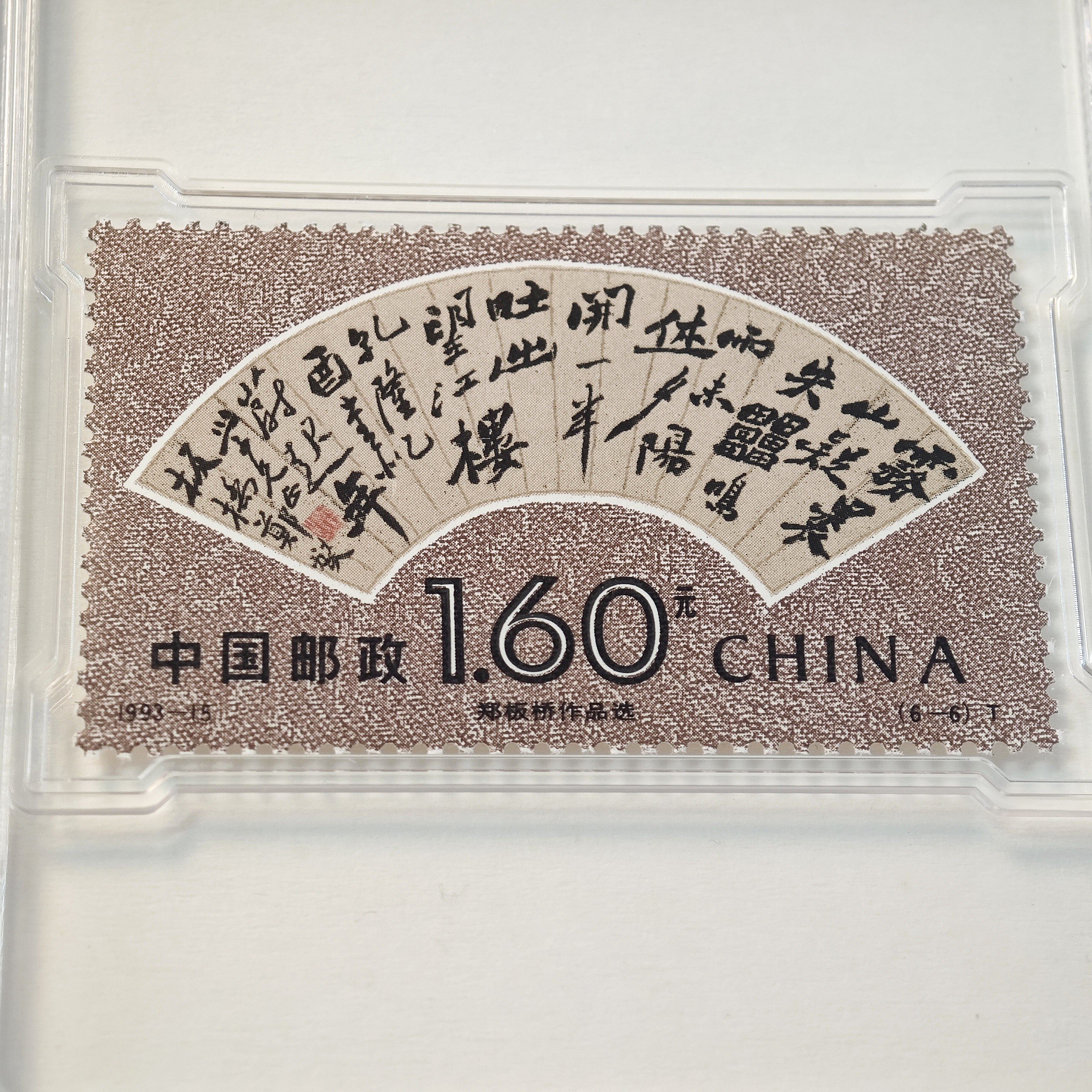 Zheng Banqiao, a famous calligrapher and painter of the Qing Dynasty, Chinese Culture