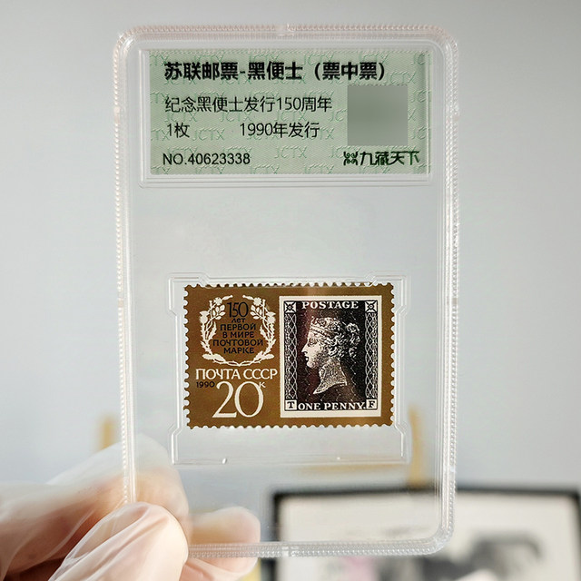 Black penny tickets authentic rating stamps