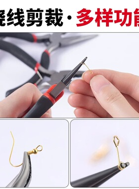 多功能钳子大全尖嘴钳手工diy串珠工具手工钳剪线钳珠宝钳圆嘴钳
