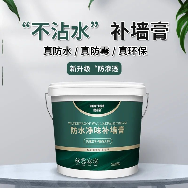 防水补墙膏墙面修补白色净味防霉反碱脱落掉皮墙体修复腻子膏家用,淘宝优惠券,粉丝福利购,淘宝优惠卷