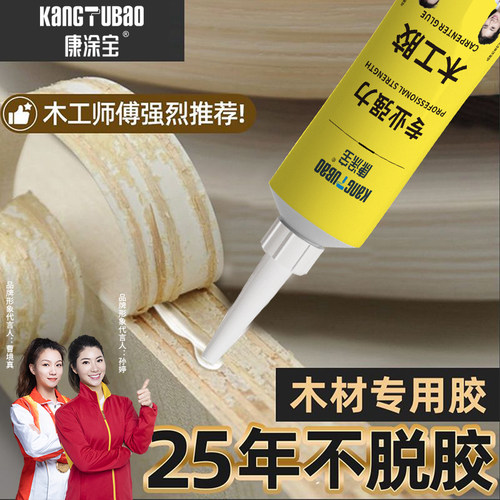 粘木头胶水强力木工白乳胶沾门框地板木质椅子桌子木板木材木工胶 - 图0
