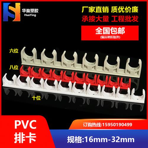 pvc20线管排卡16电工穿线管U型卡扣塑料水管固定10位连排低位管码 - 图1