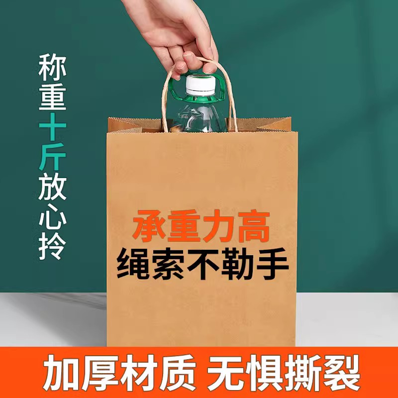 牛皮纸袋手提袋定制印刷LOGO外卖打包服装袋礼品烘焙奶茶包装袋