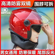 3C certified helmet male and female warm windproof battery electric car helmet anti-cold riding safety helmet All season universal