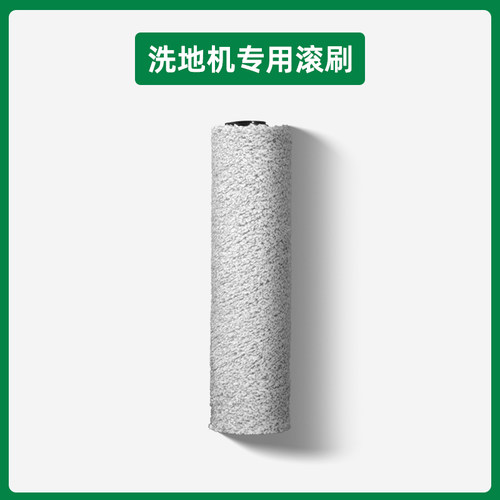 德国洗地机专用清洁套装地面清洁液滚刷滤网滤芯配件耗材 - 图0