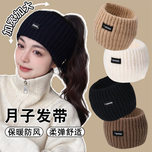 毛线针织发带2025新款秋冬护额头抹额脑门防风头套女保暖月子头巾 - 图1