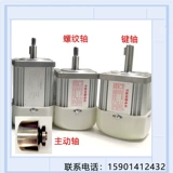 Бесколлекторный мотор, сервопривод, механические столярные изделия, высокая мощность