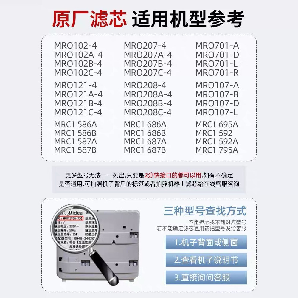 麦克罗美的净水器m6滤芯饮水机 PP棉活性炭MRO102C 208-4 MU131-5 - 图2