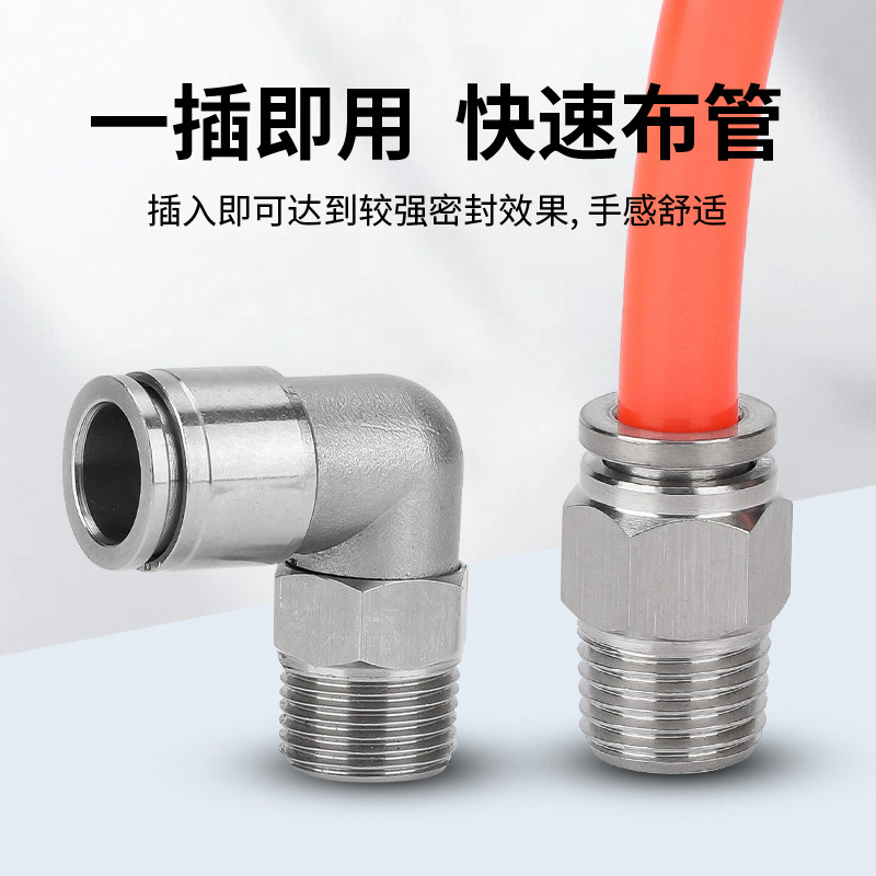 304不锈钢气动气管快速接头快插软管外丝牙NPT螺纹空压机PC16-04,淘宝优惠券,粉丝福利购,淘宝优惠卷
