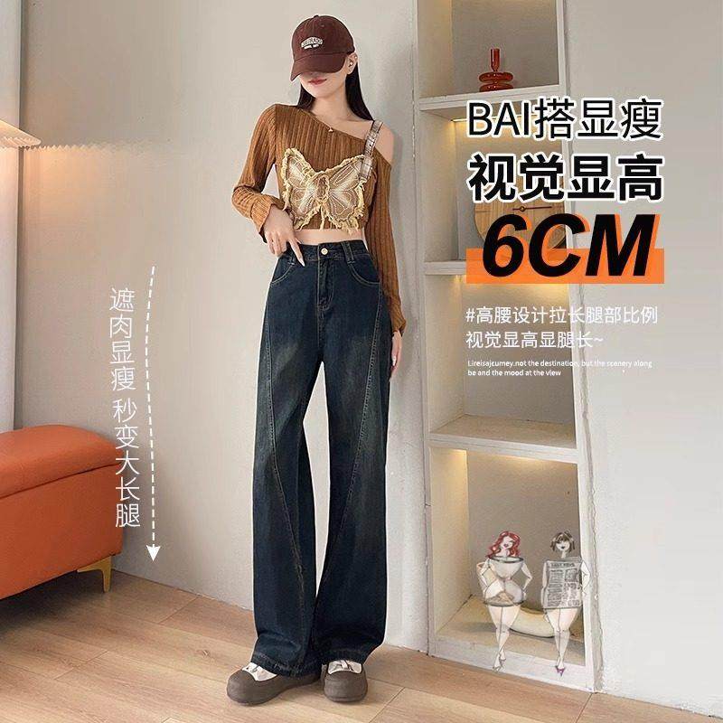 复古高腰窄版阔腿牛仔裤女秋冬季2025新款今年流行爆款宽松直筒裤,淘宝优惠券,粉丝福利购,淘宝优惠卷