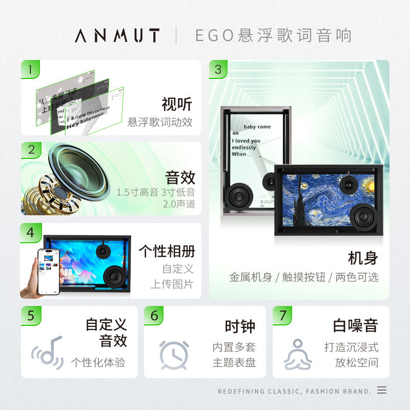 ANMUT EGO悬浮透明歌词音响字幕复古蓝牙音箱HIFI氛围感生日礼物