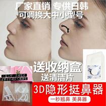 Invisible Beauty Briskler Slim Nose Up Nose Pads Nose Brace Nose Brace Briskler Straightener Heightening Machine Downsized Nose Wing