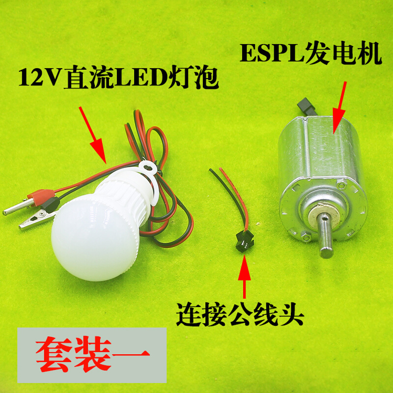 小型微型发风力电 户外6V12V24V50V大功率电机 手摇发电应急电源 - 图0