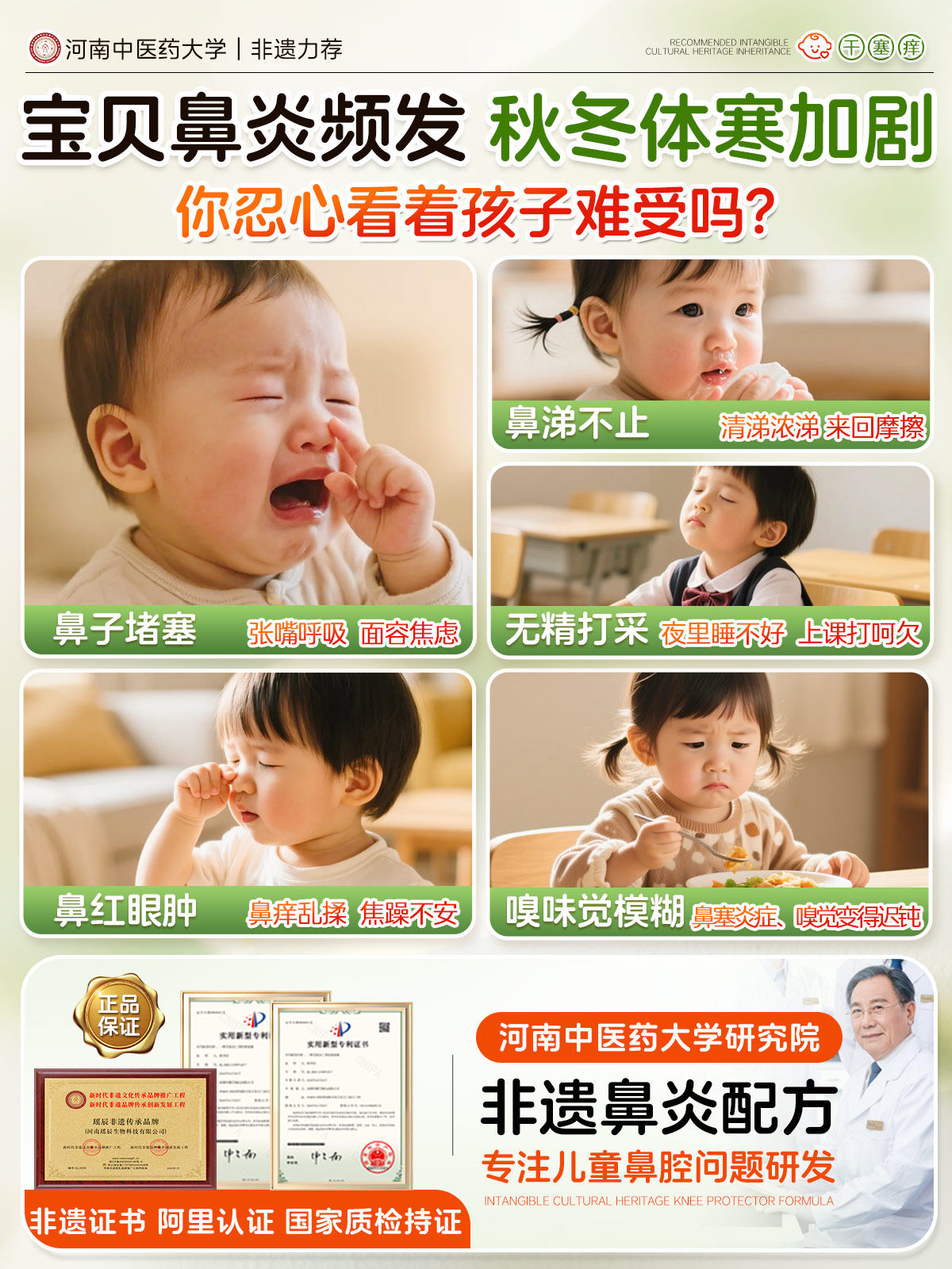 苍耳子鼻炎油儿童鼻腔鼻塞神器小儿按摩精油棉棒通鼻贴官方旗舰店,淘宝优惠券,粉丝福利购,淘宝优惠卷