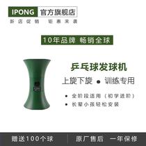 nipog multifunction portable automatic table tennis serve in home professional training Self-practice serve