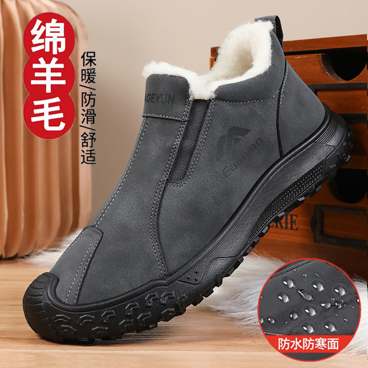 冬季绵羊毛棉鞋男加绒保暖雪地靴加厚防滑防水一脚蹬中老年棉靴,淘宝优惠券,粉丝福利购,淘宝优惠卷