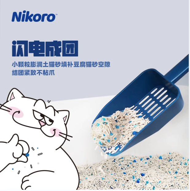 妮可露混合猫砂nikoro活性炭除臭膨润土豆腐砂抑菌可冲厕所15kg