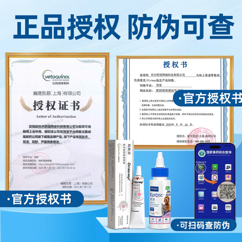 维克耳漂法国威隆耳肤灵滴耳液除耳螨狗狗宠物耳道猫咪清洁洗耳液,淘宝优惠券,粉丝福利购,淘宝优惠卷