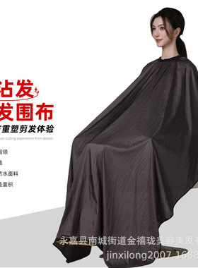 夏季薄款理发围布不沾发剪发围布冰丝防静电发廊专业高档厂家直销