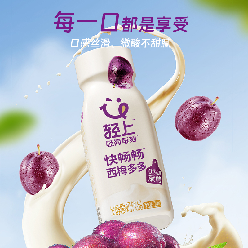 轻上西梅多多酸奶饮品口口淳发酵饮料网红营养饮料整箱220ml*10瓶