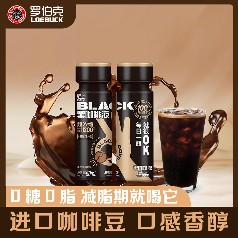 轻上 ACAKA 罗伯克 超浓缩0糖0脂即饮黑咖啡液 60ml*20瓶